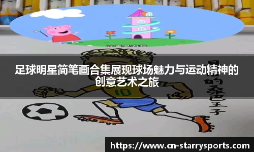 星空体育
