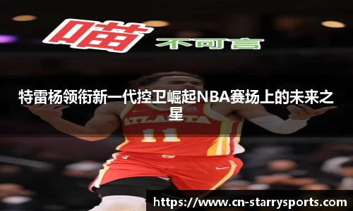 星空体育